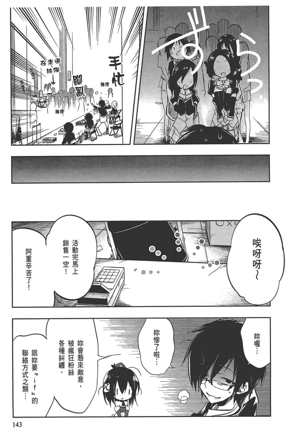 Page 147