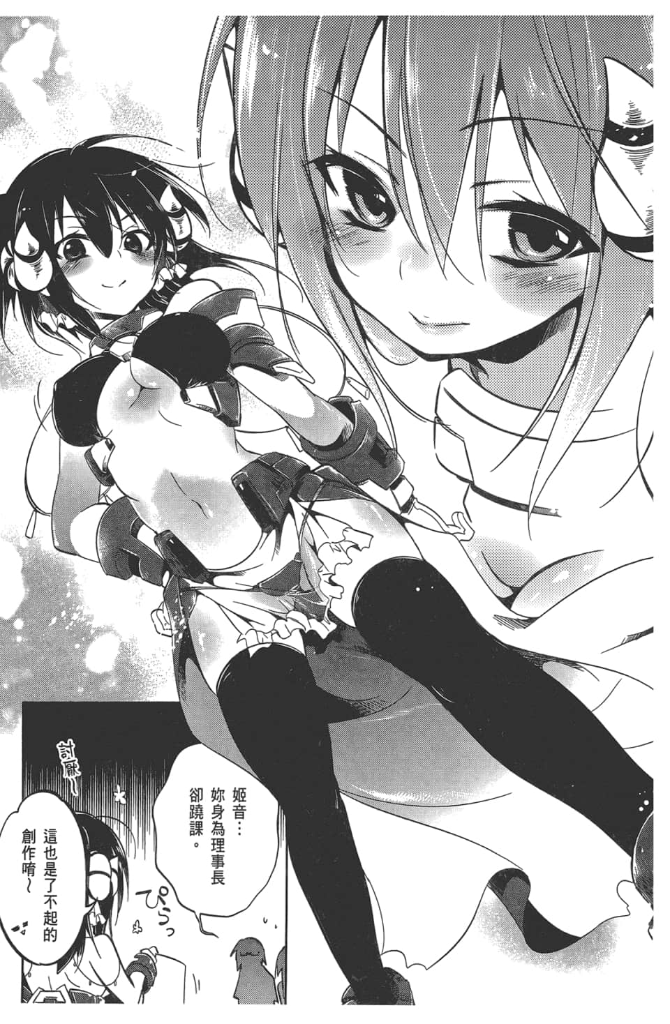 Page 161