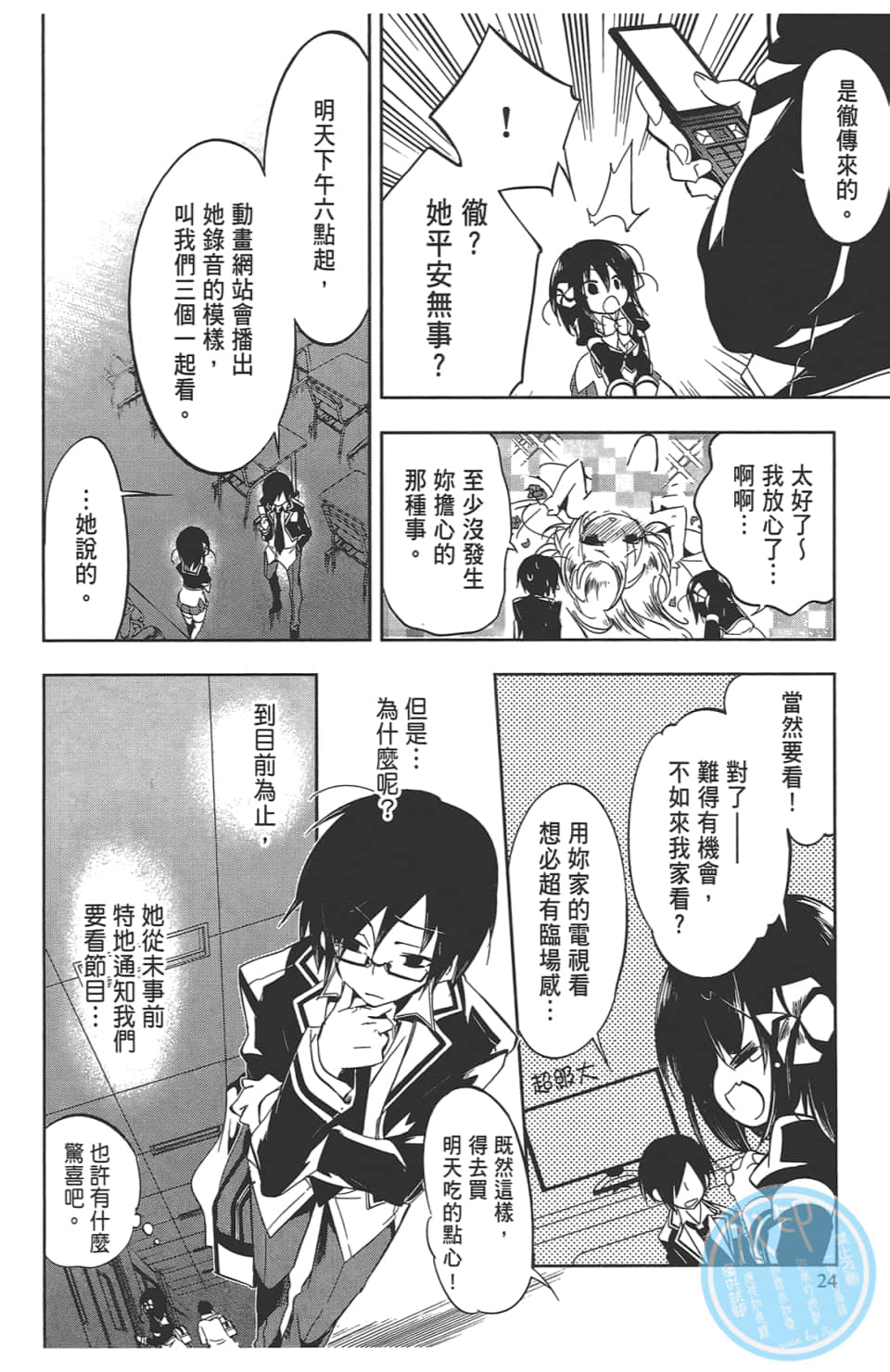 Page 28