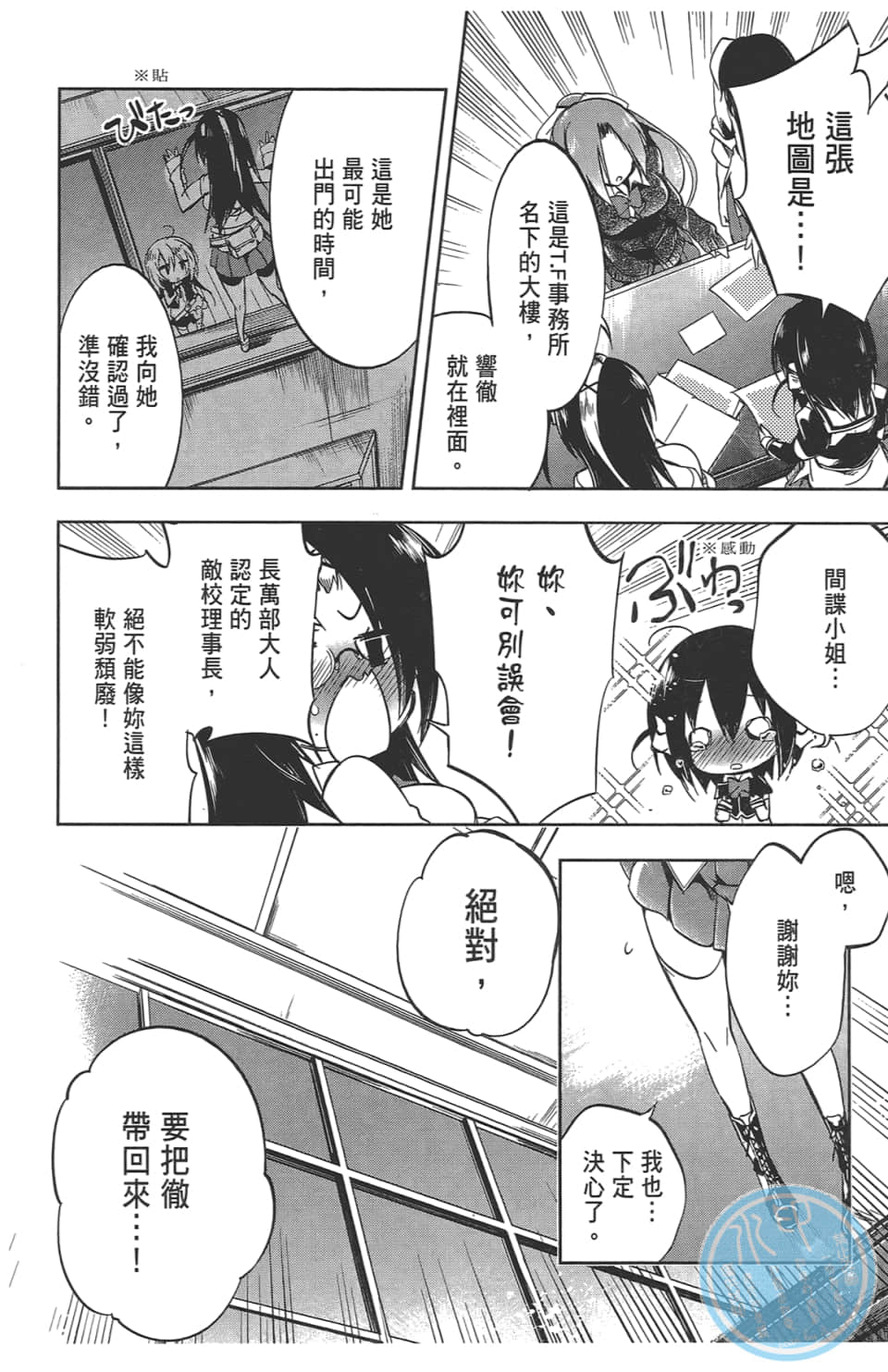 Page 52