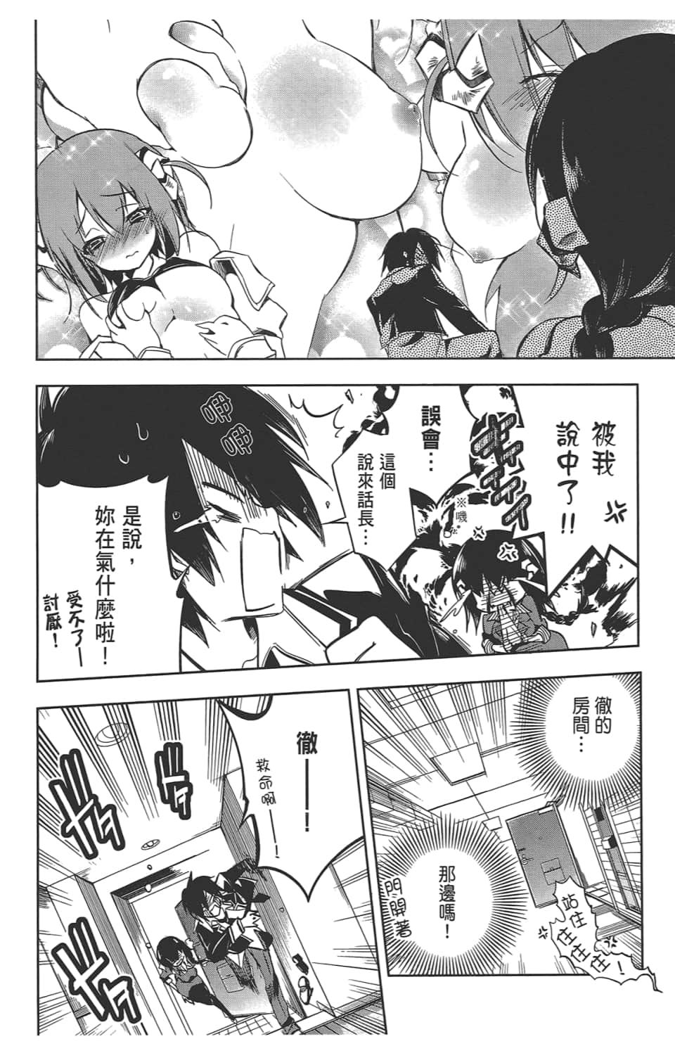 Page 58