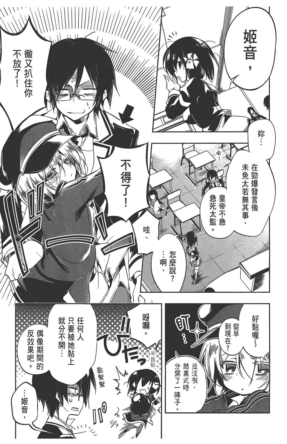 Page 71