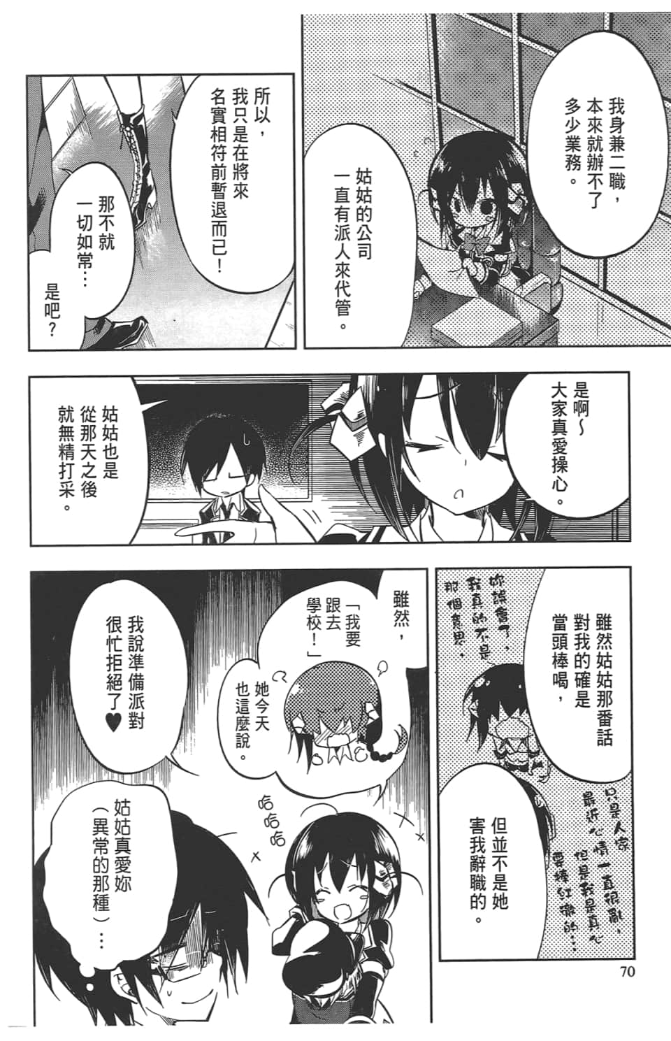 Page 74