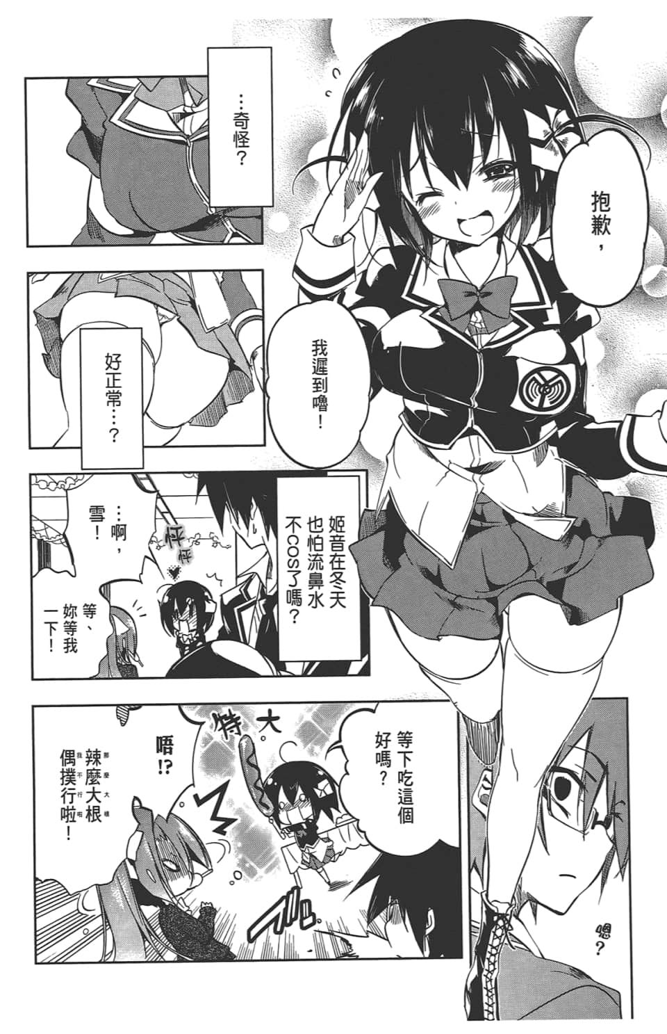 Page 76