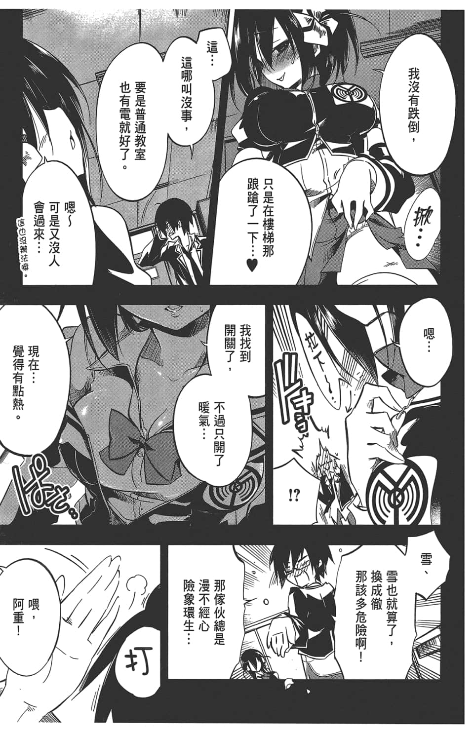 Page 81