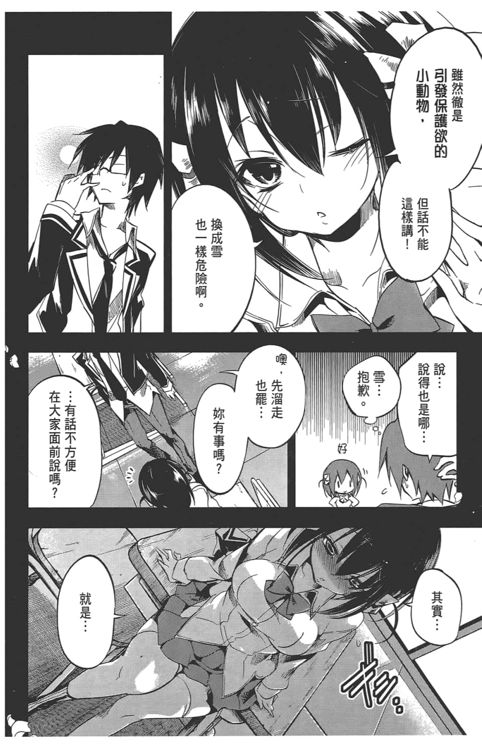 Page 82