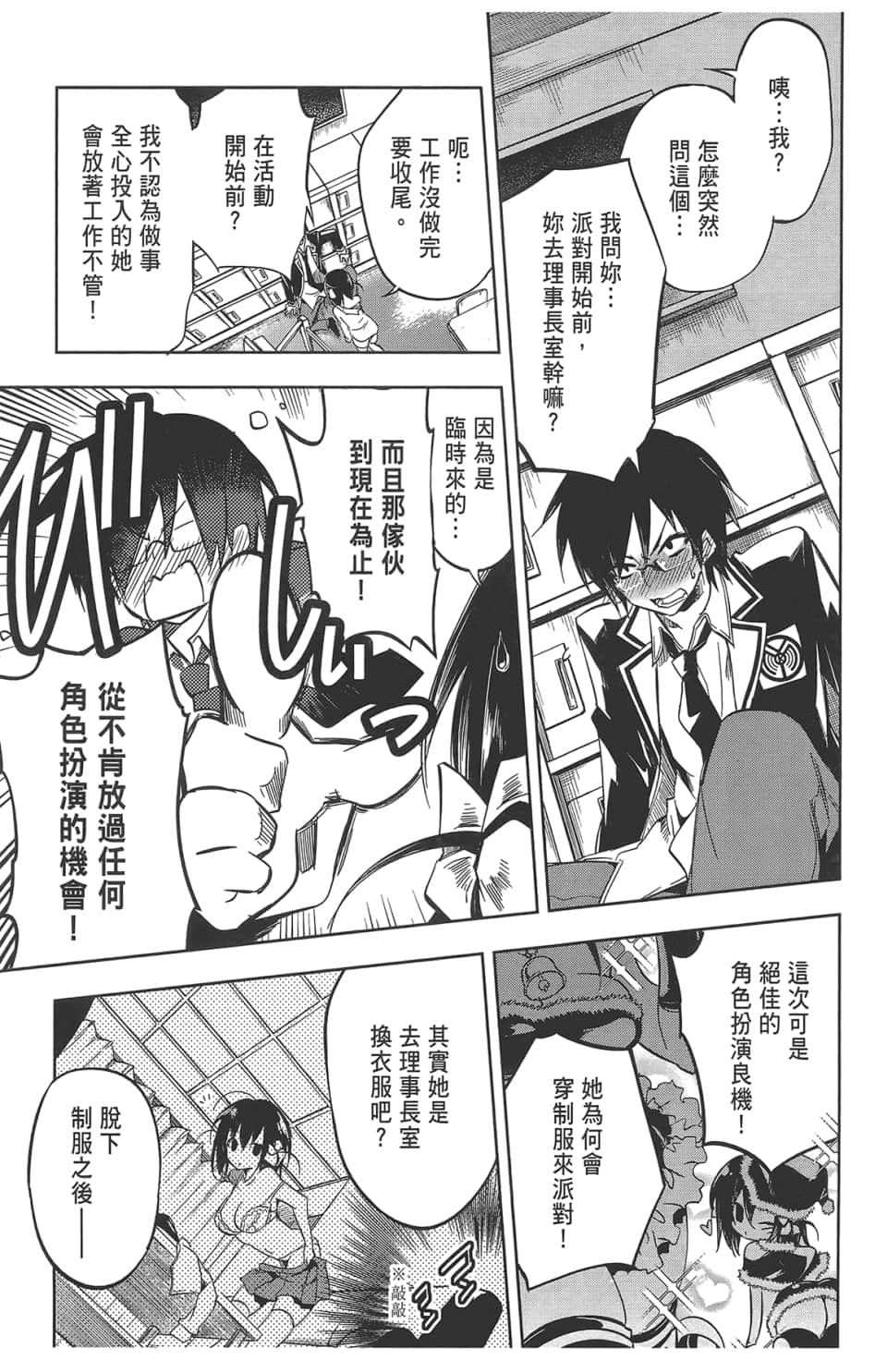 Page 91