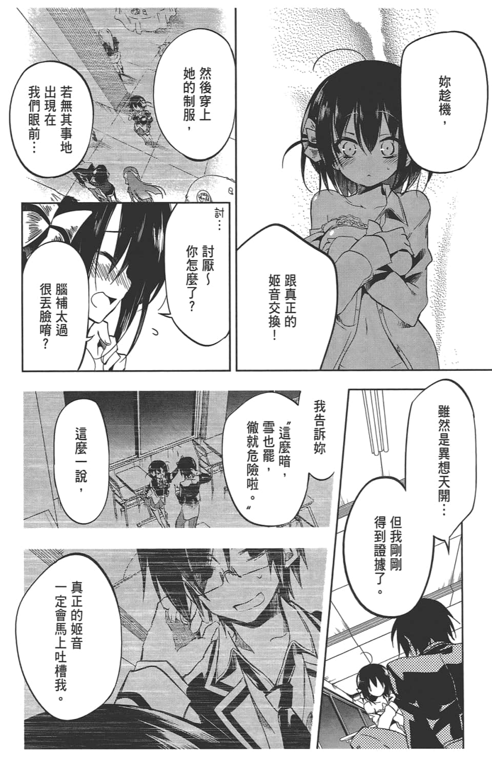 Page 92