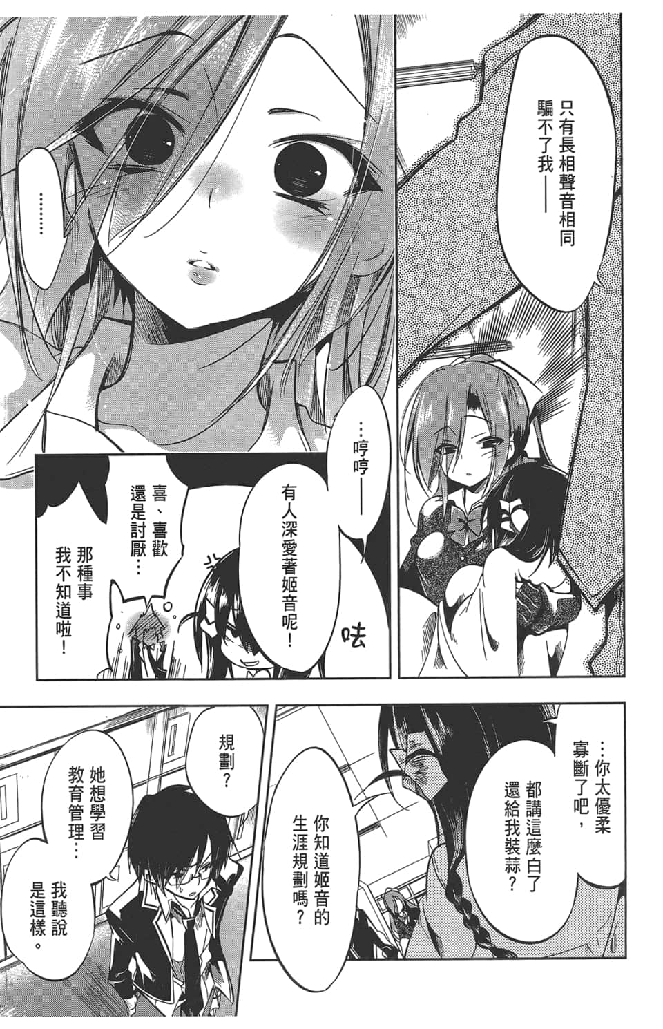Page 95
