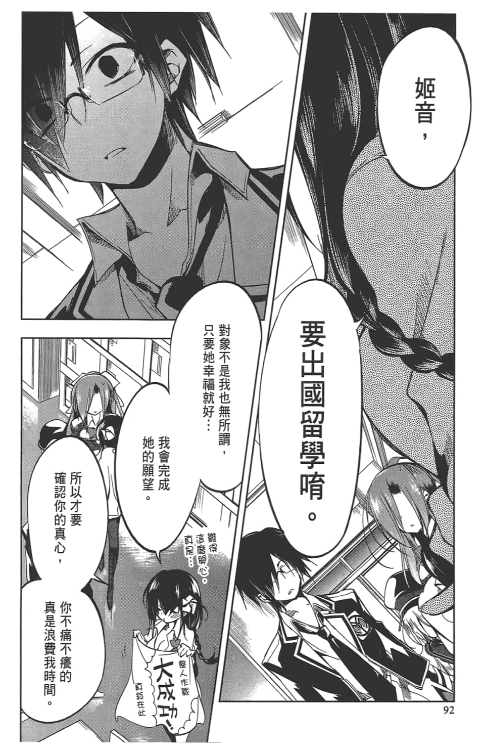 Page 96