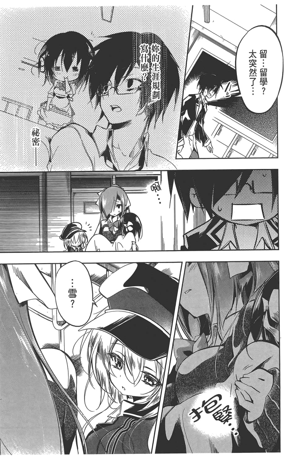 Page 97