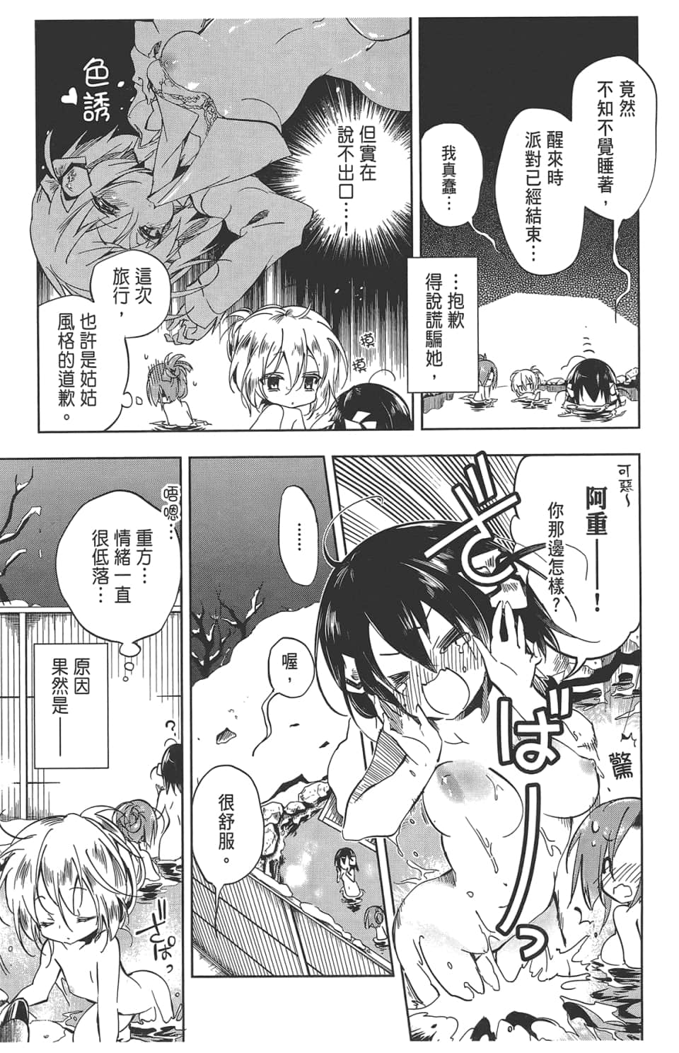 Page 103