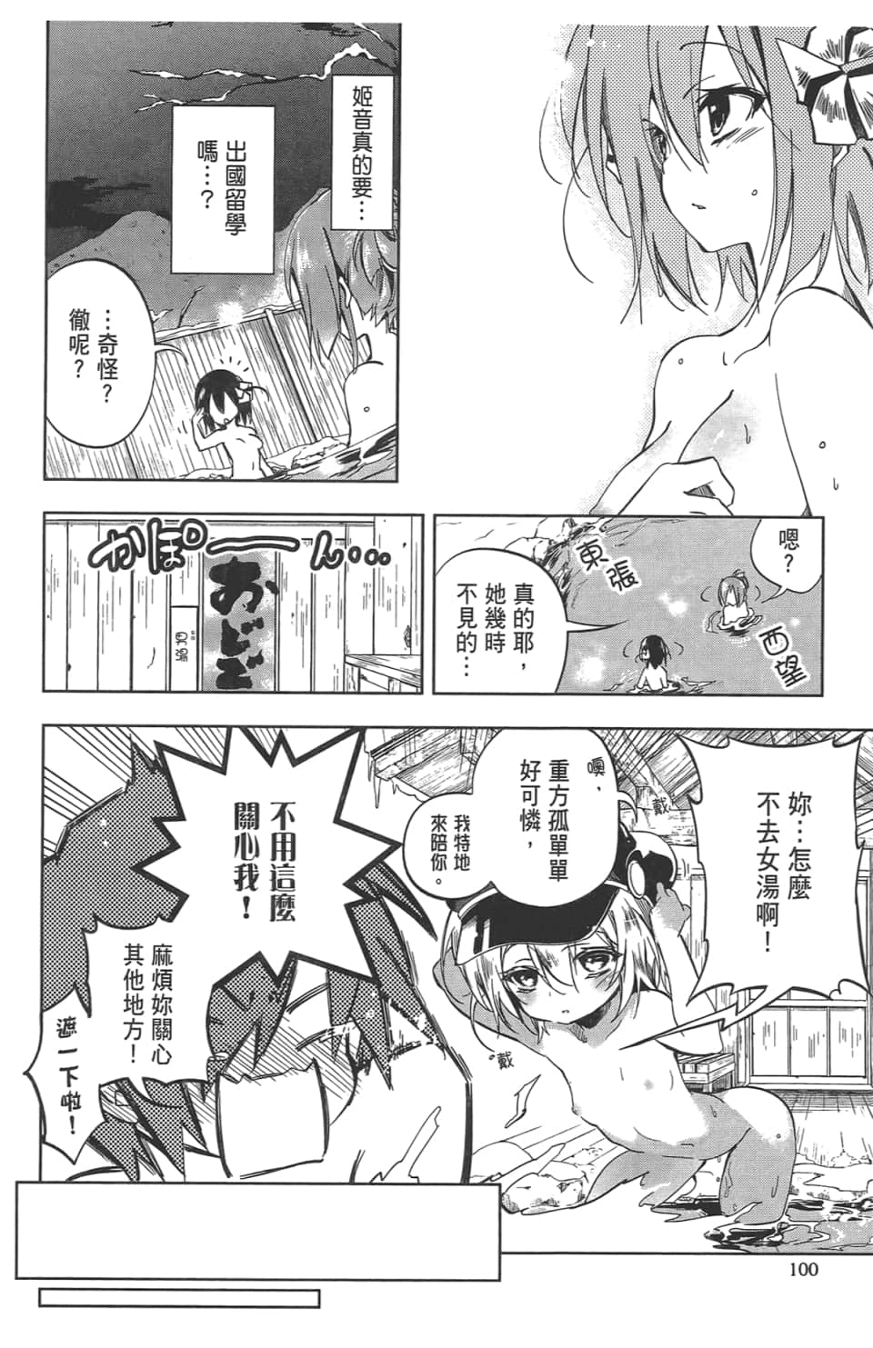 Page 104