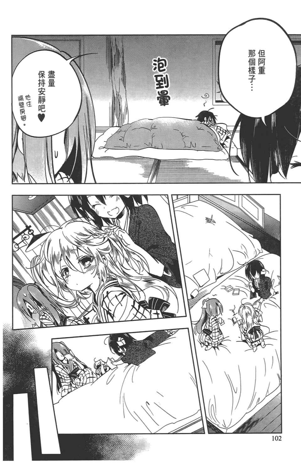Page 106