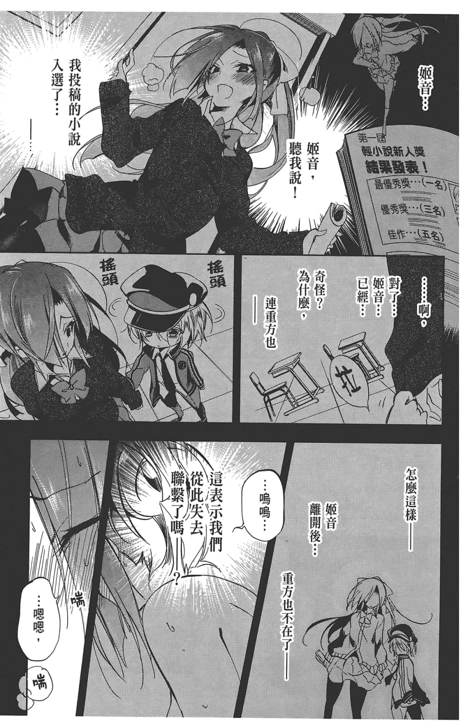Page 107