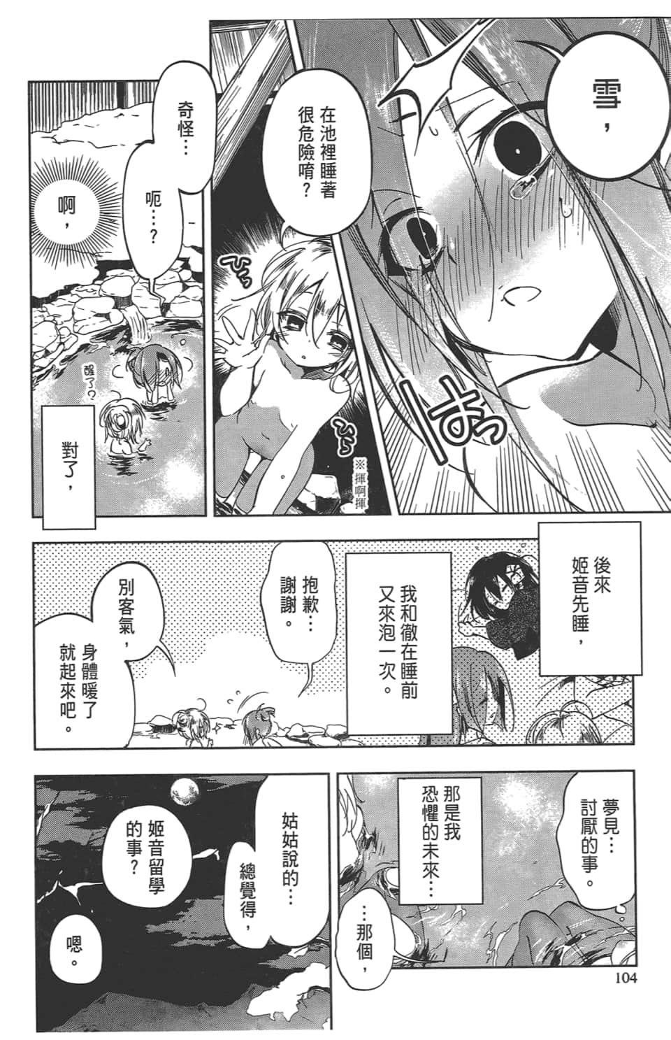 Page 108
