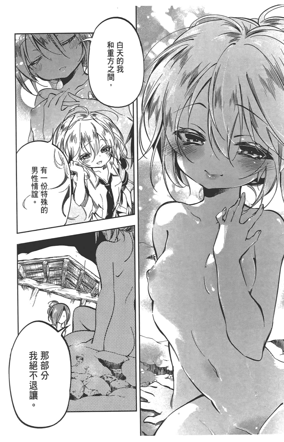 Page 112