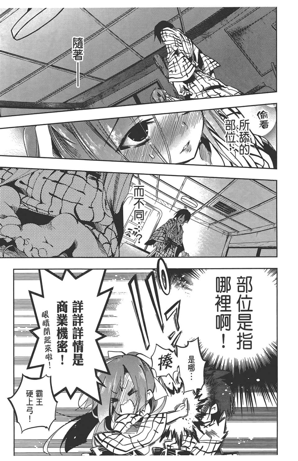 Page 119