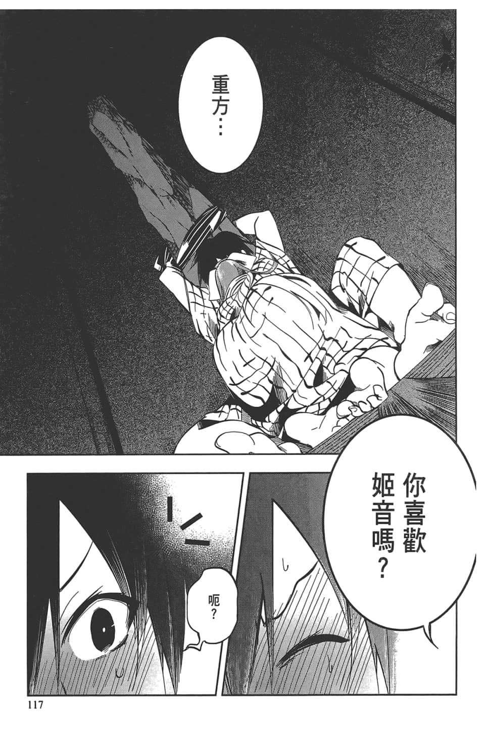Page 121