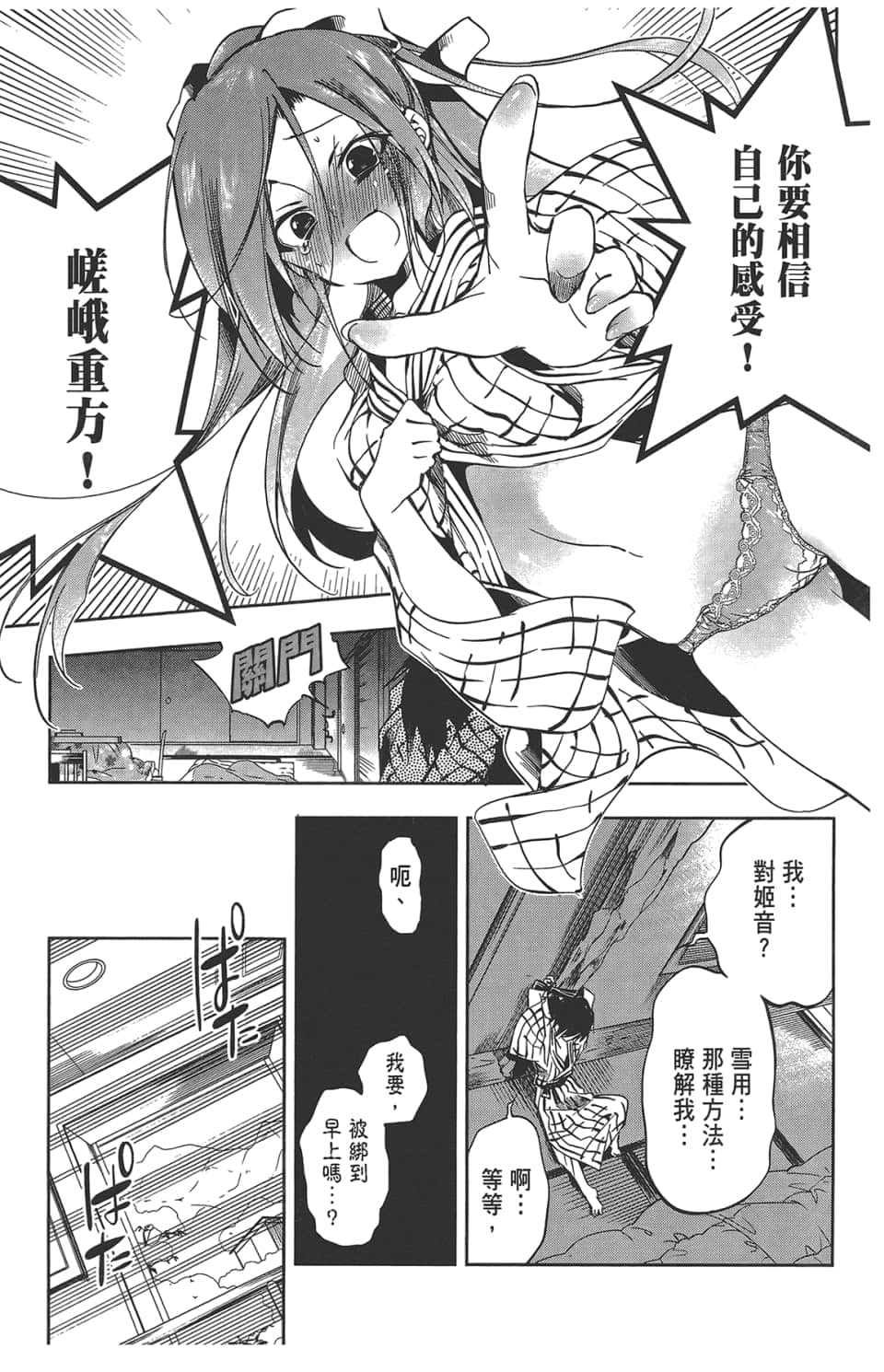 Page 125