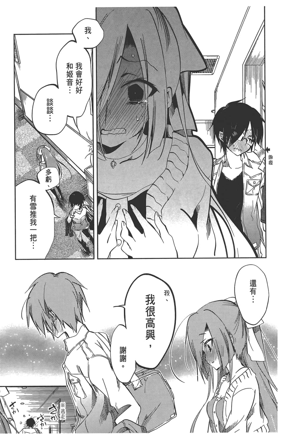 Page 129
