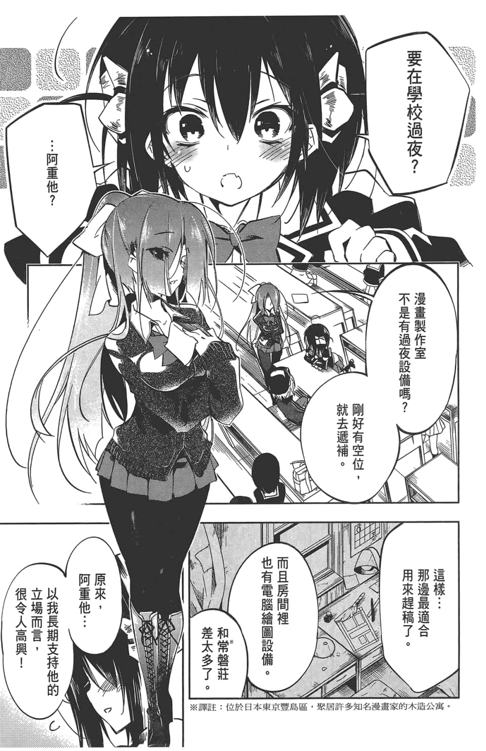 Page 133