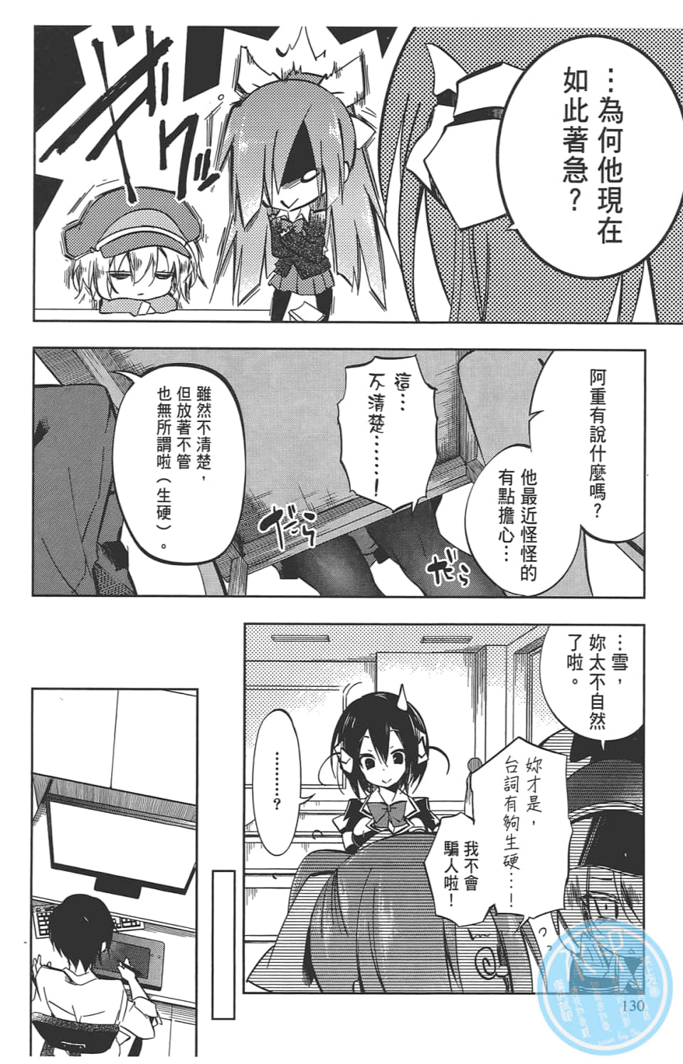 Page 134