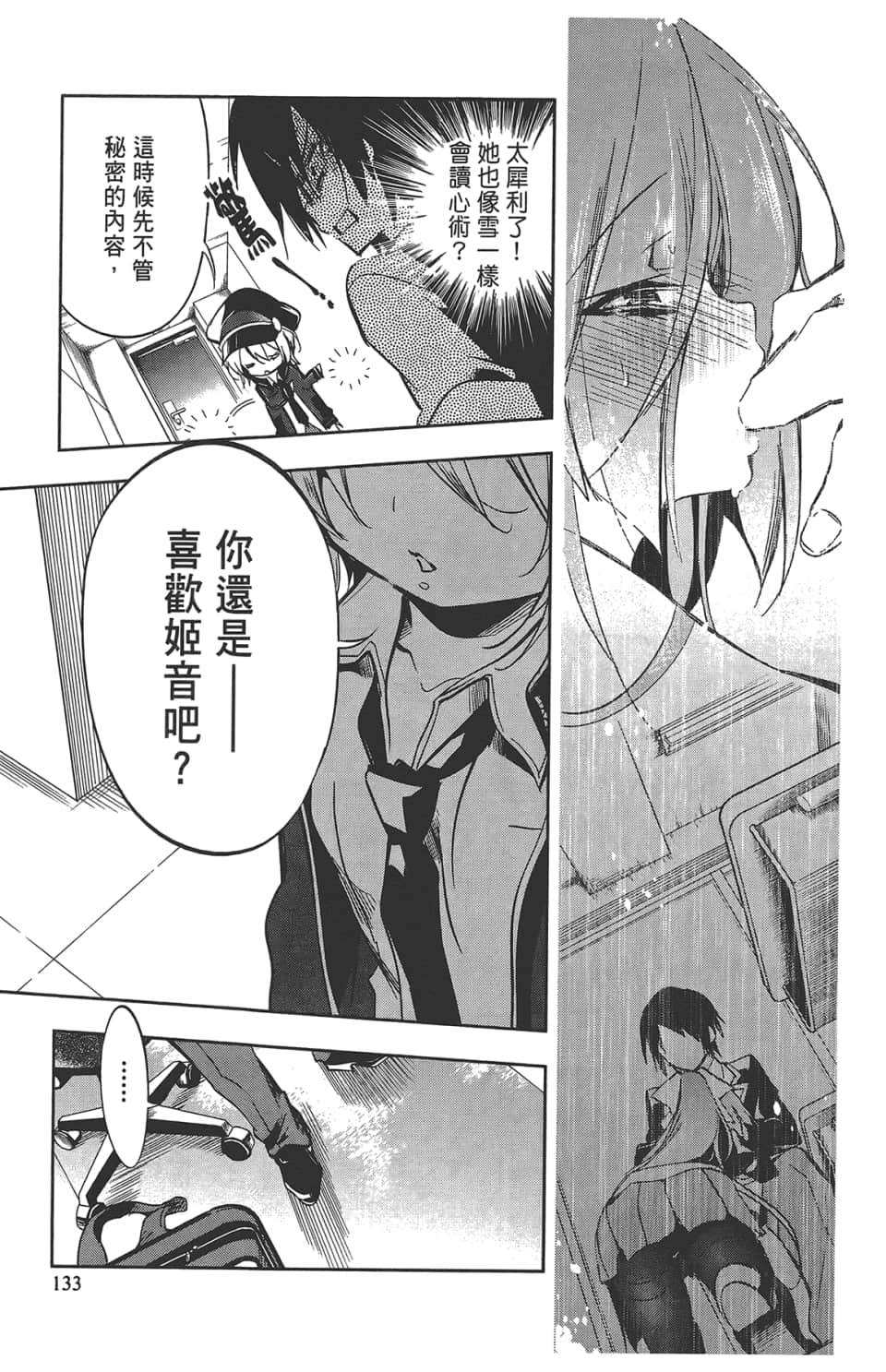 Page 137