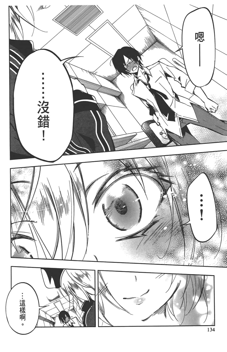 Page 138