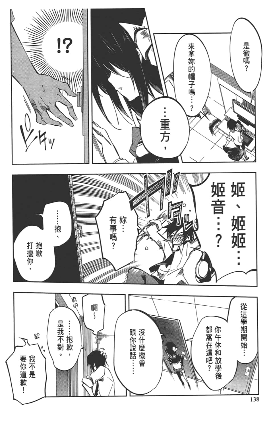Page 142