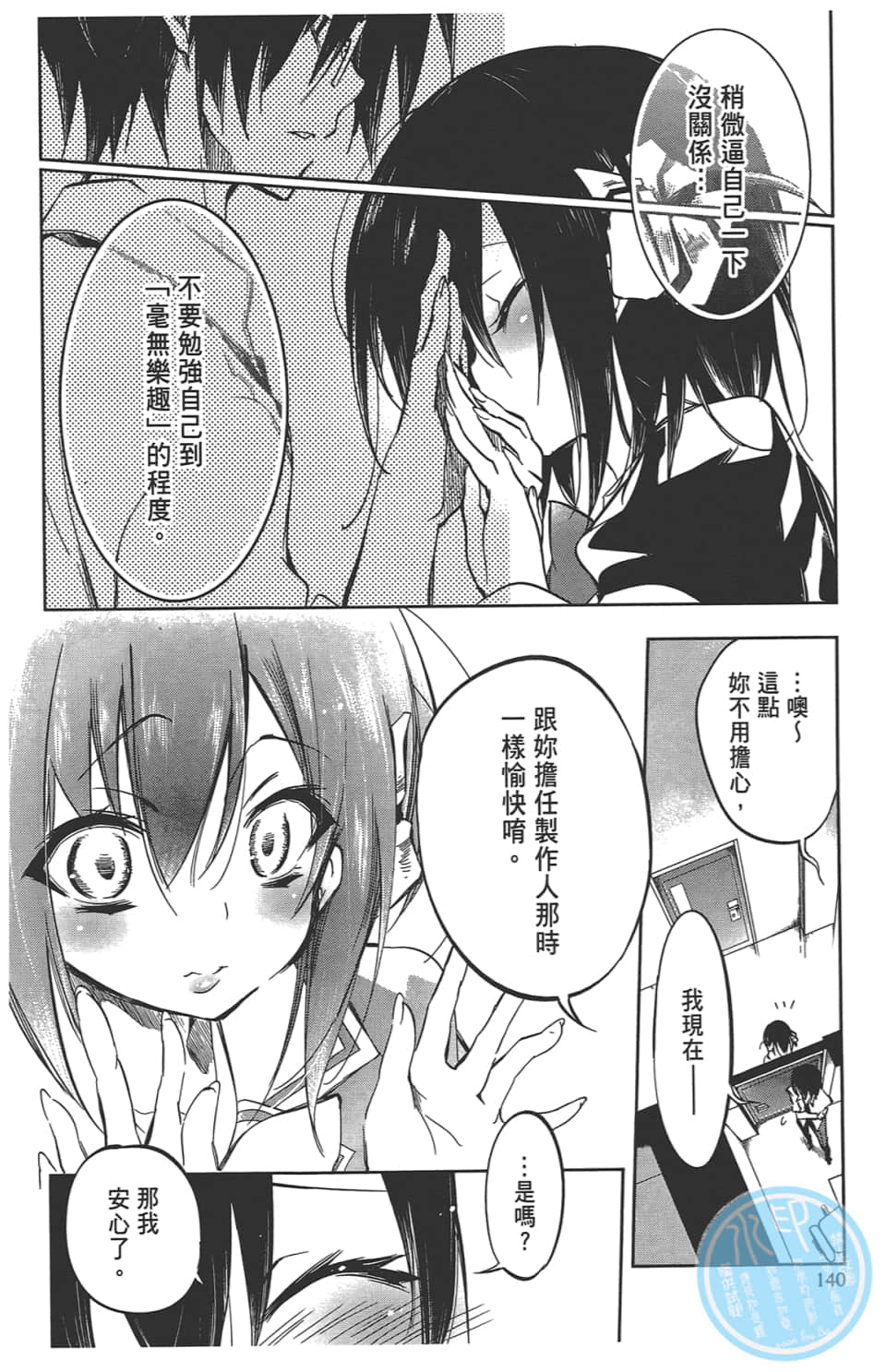 Page 144