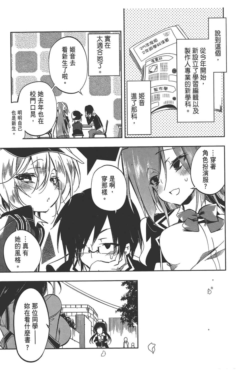 Page 163