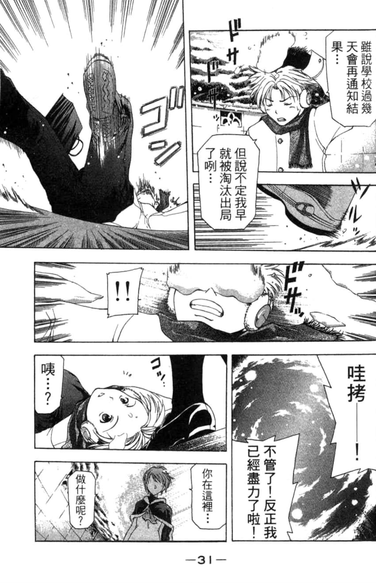 Page 32