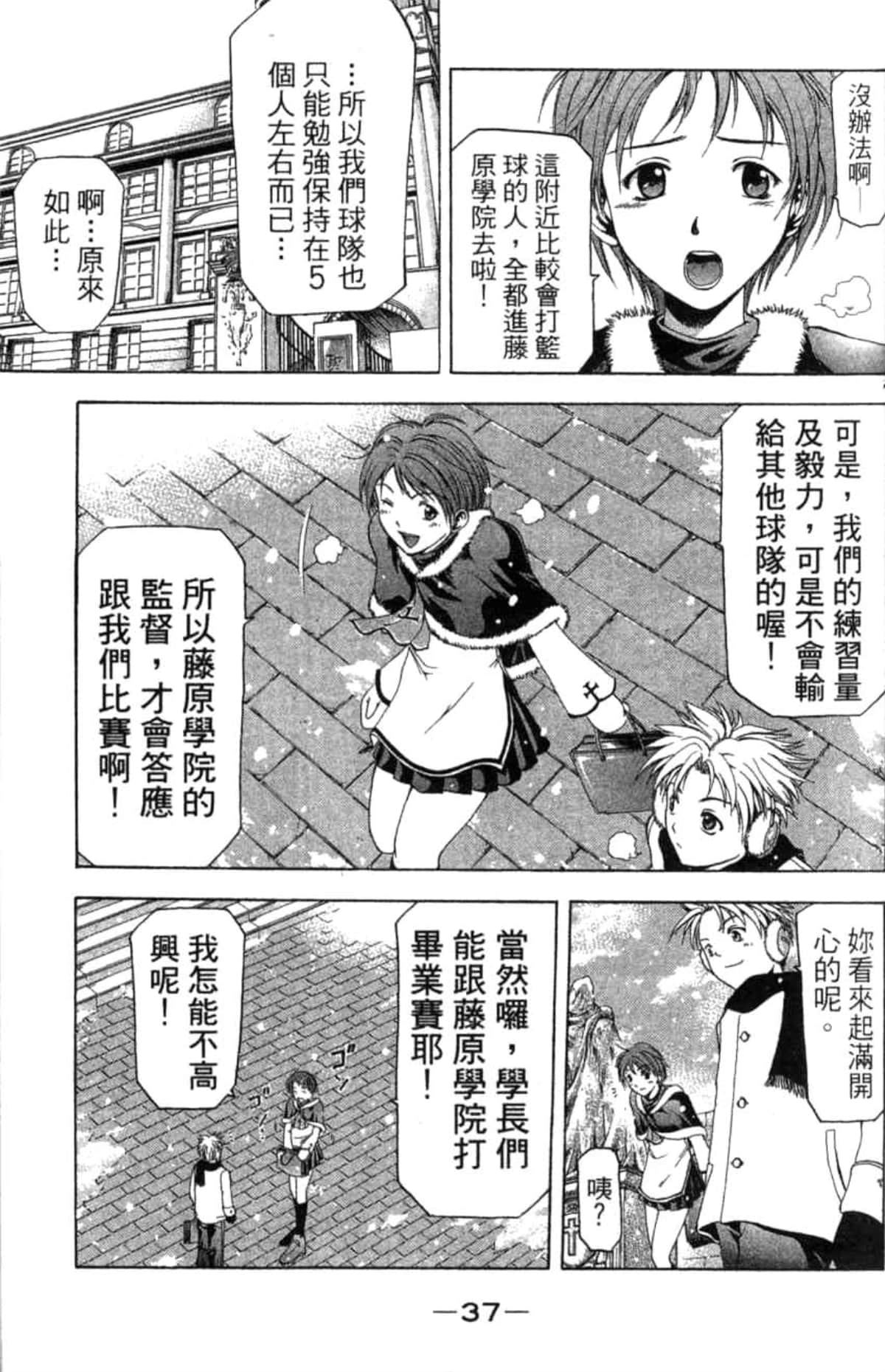 Page 38