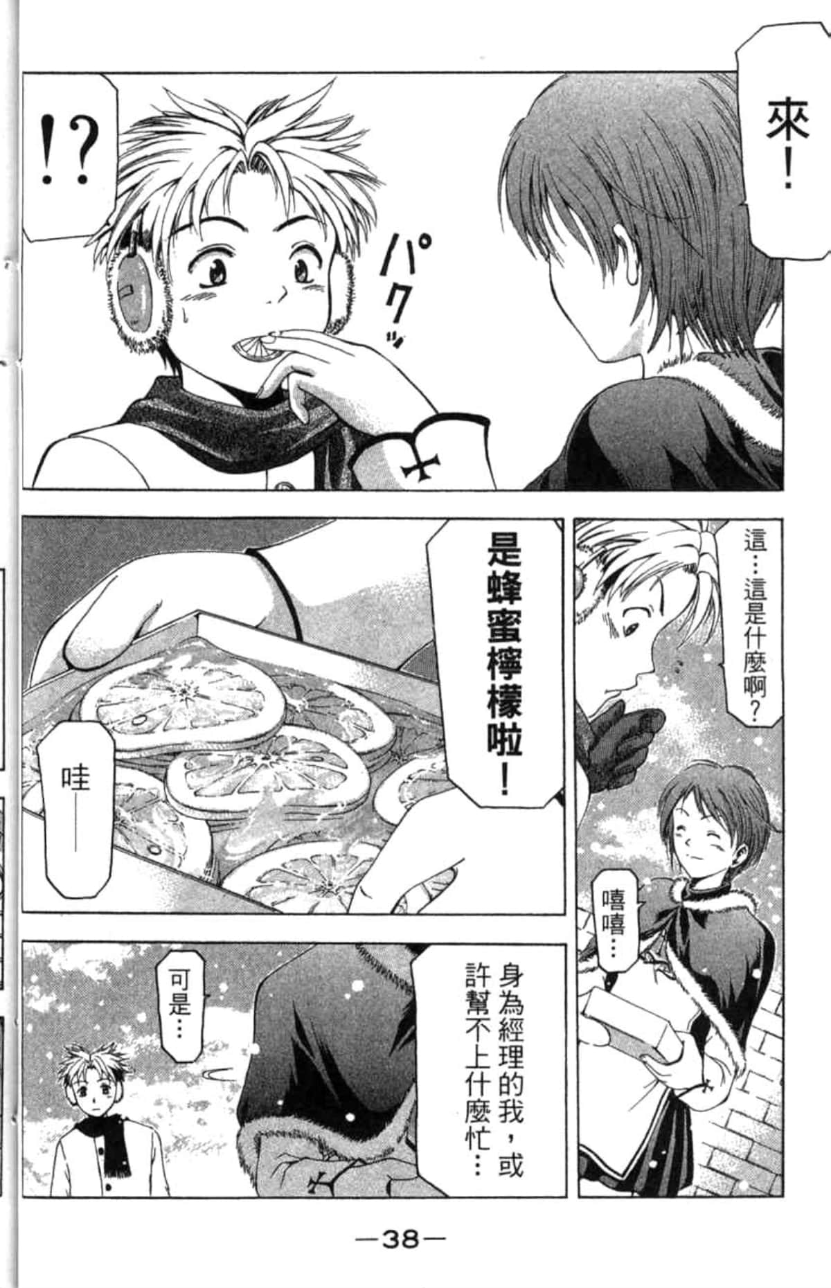 Page 39