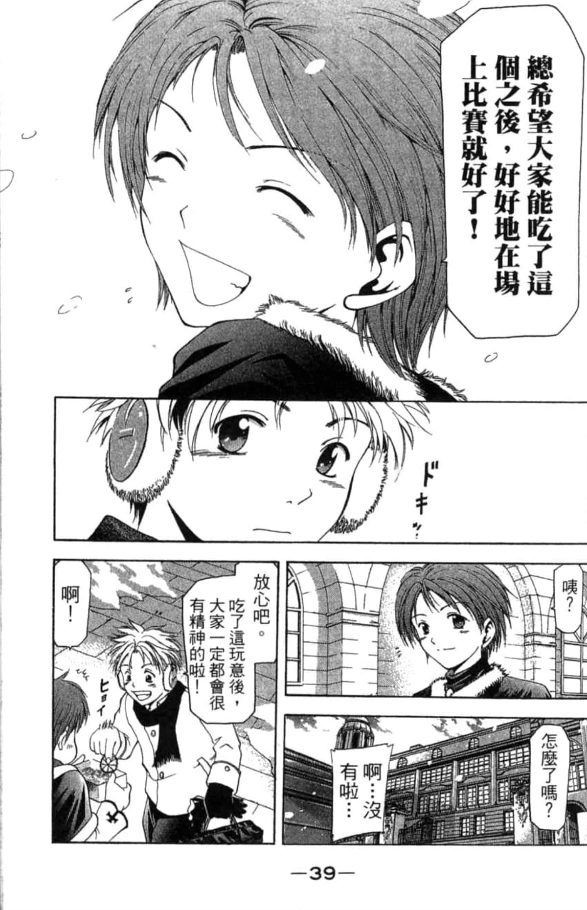 Page 40