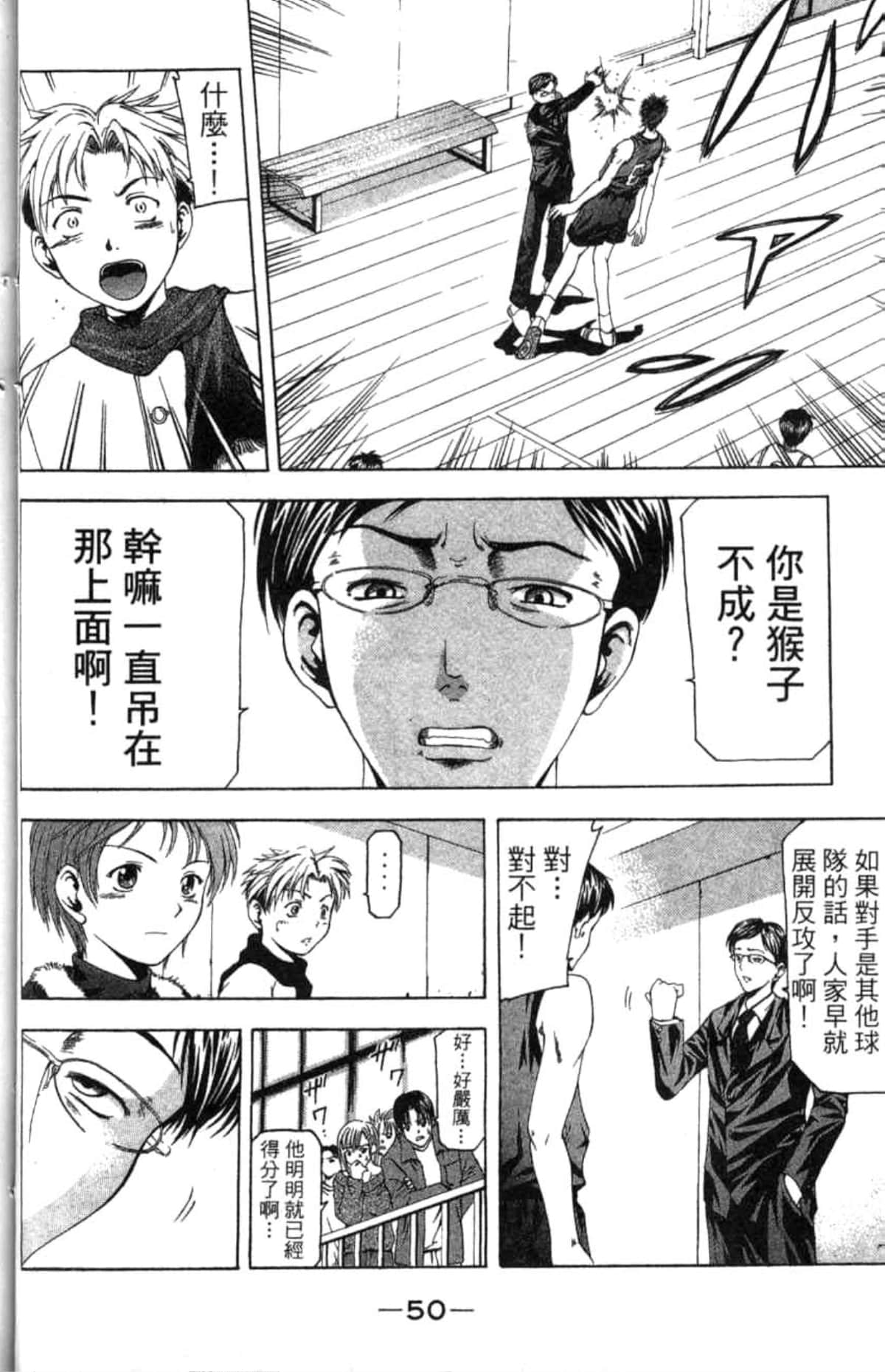 Page 51