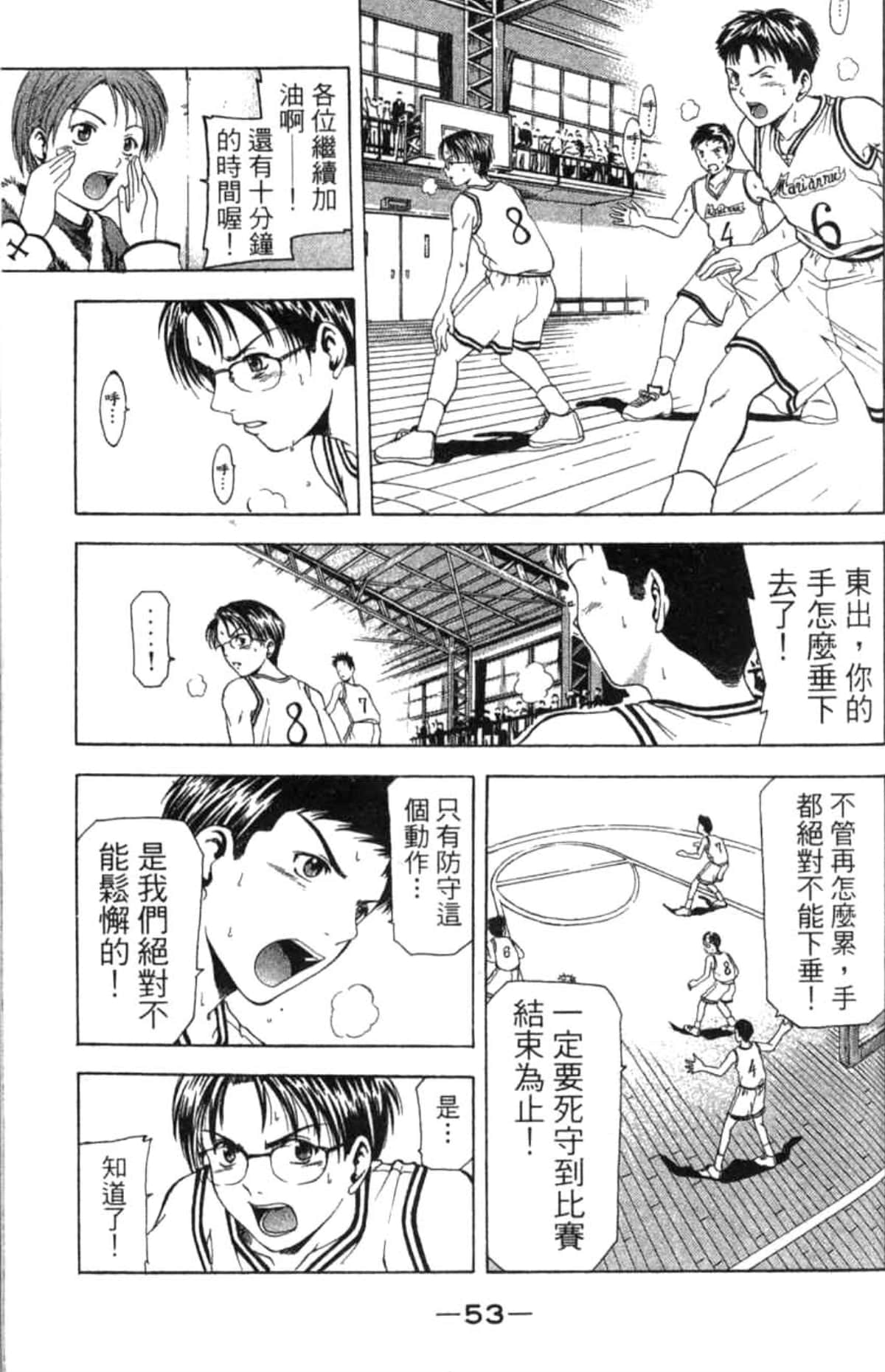 Page 54