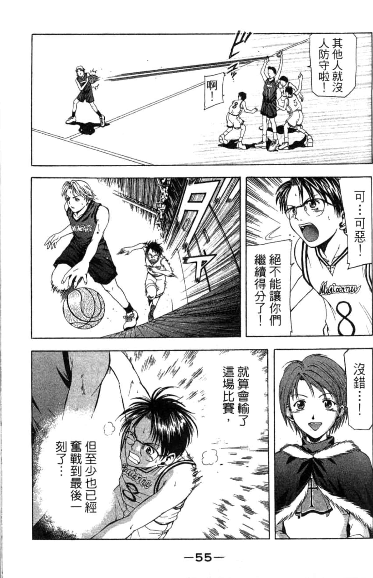 Page 56