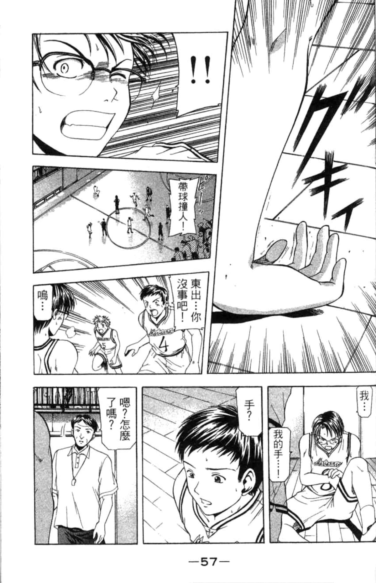 Page 58