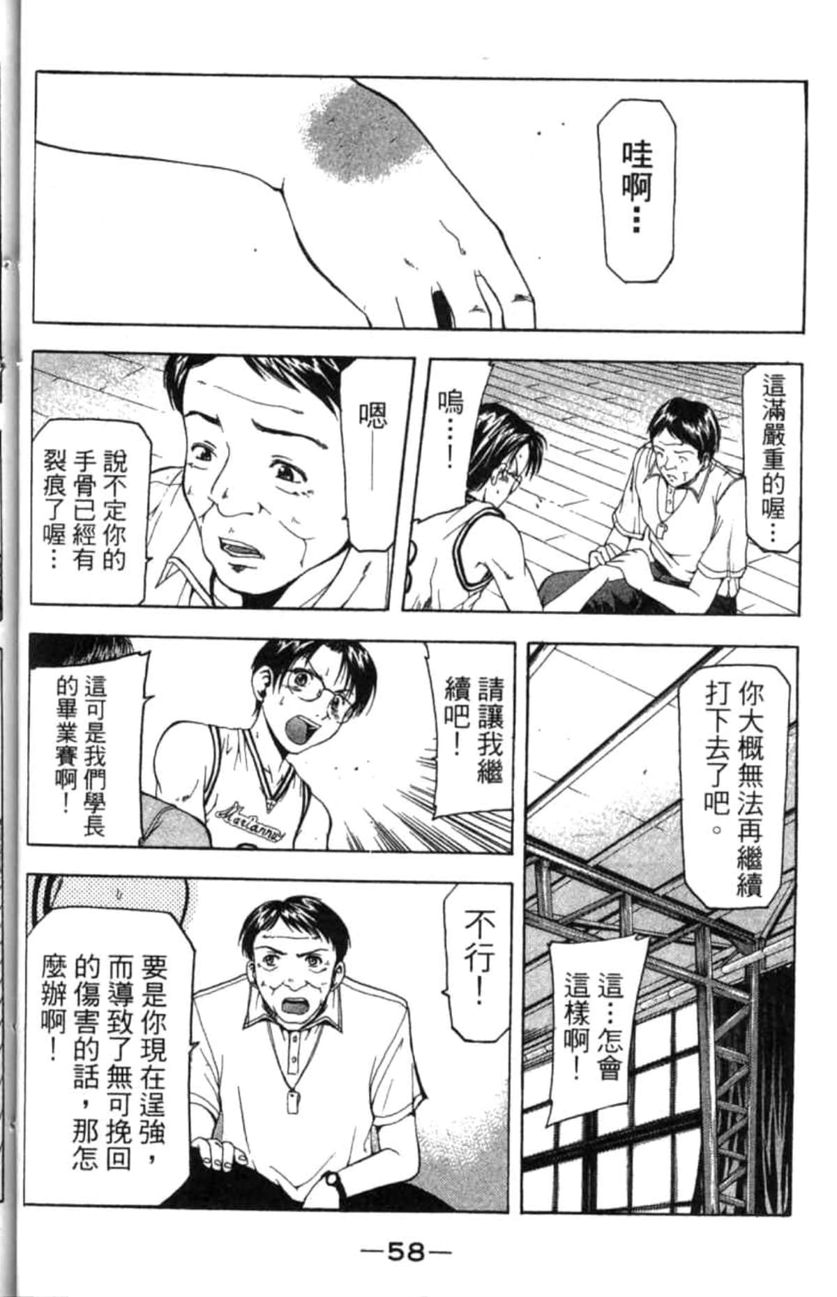 Page 59