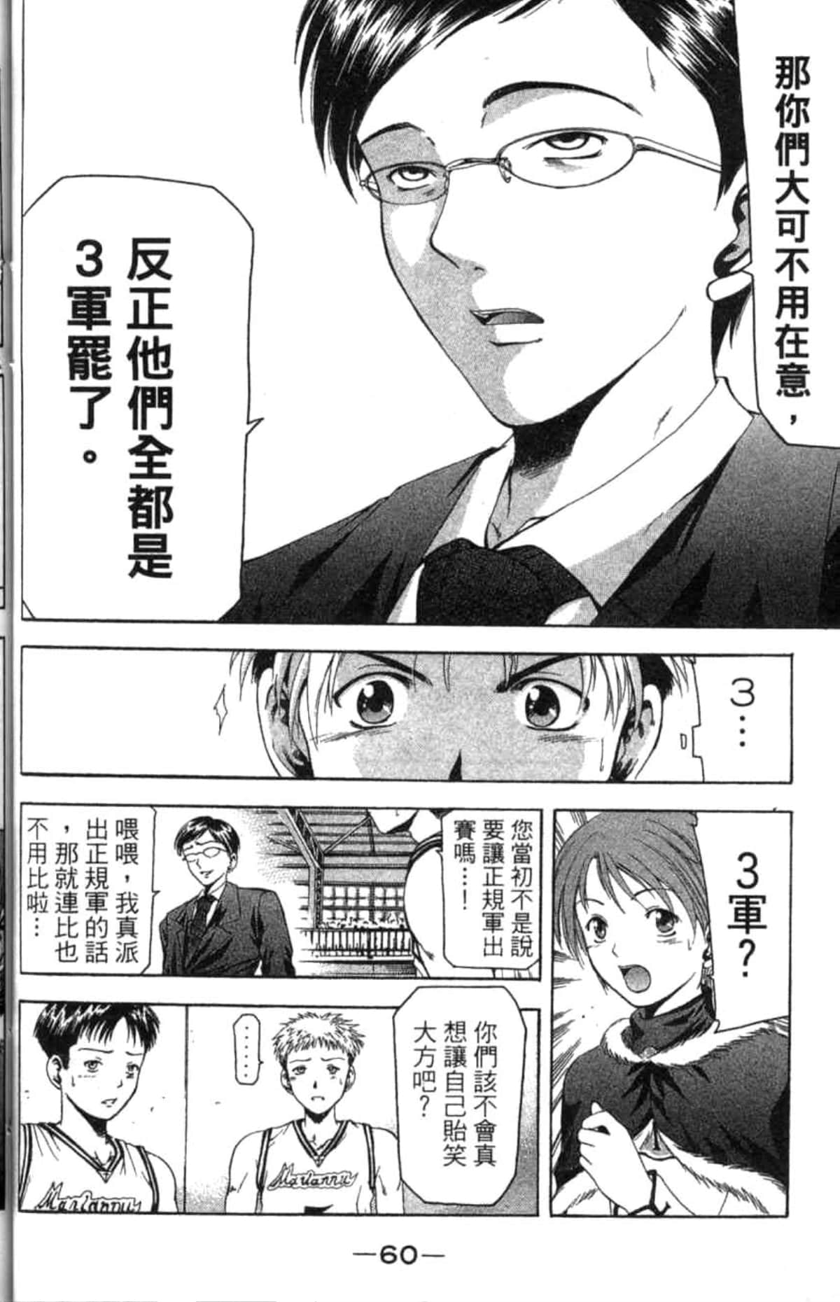 Page 61
