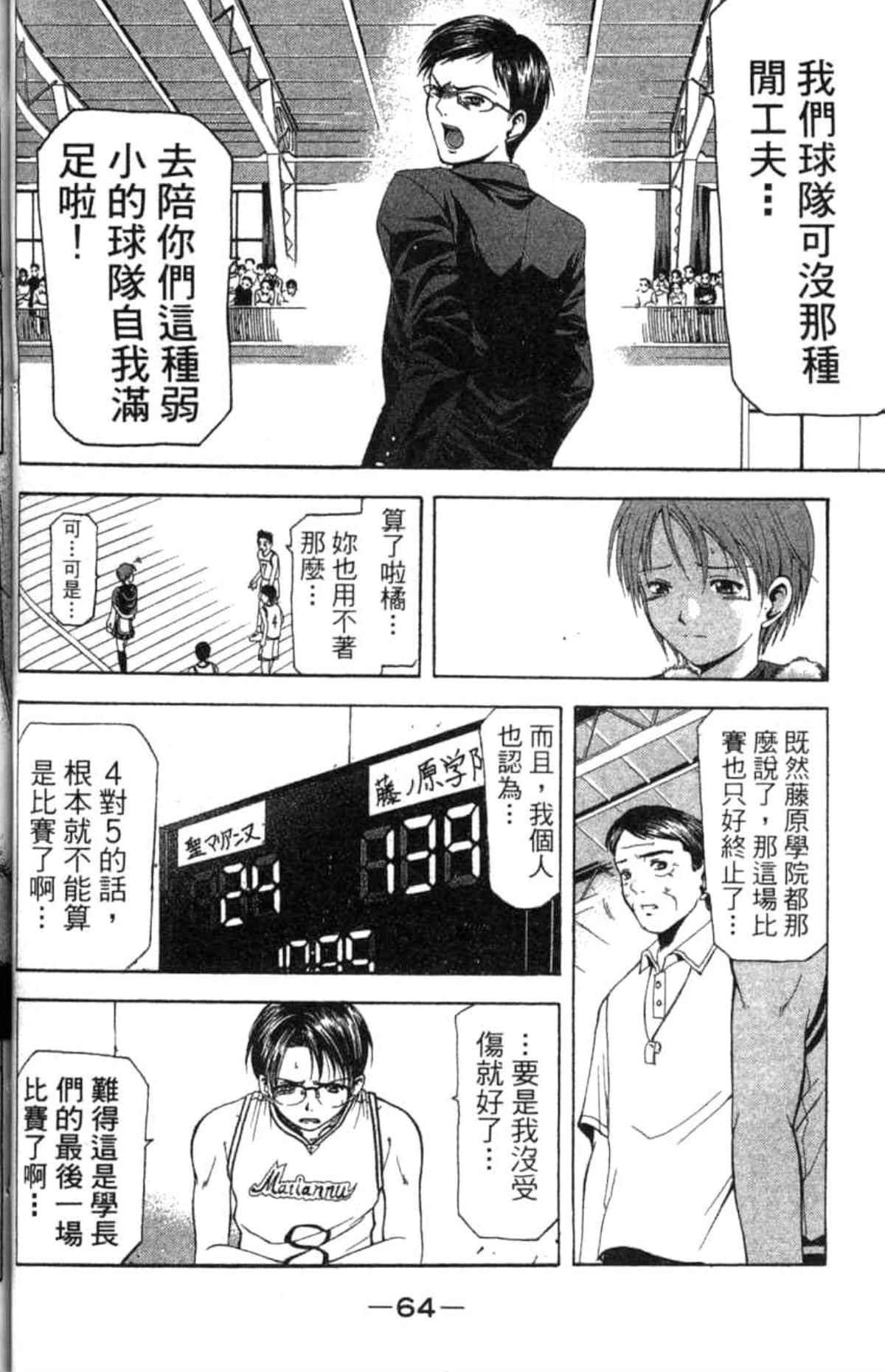 Page 65