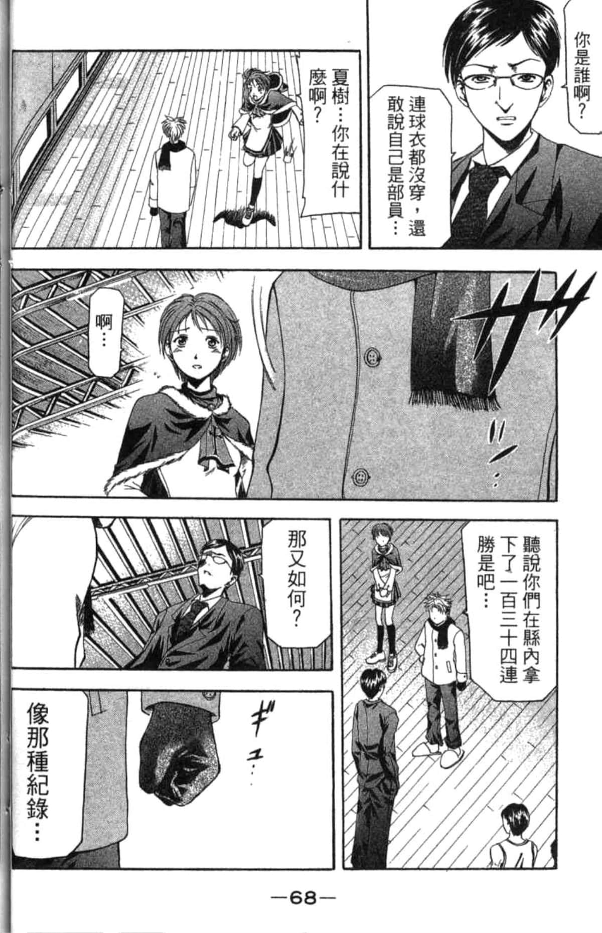 Page 69