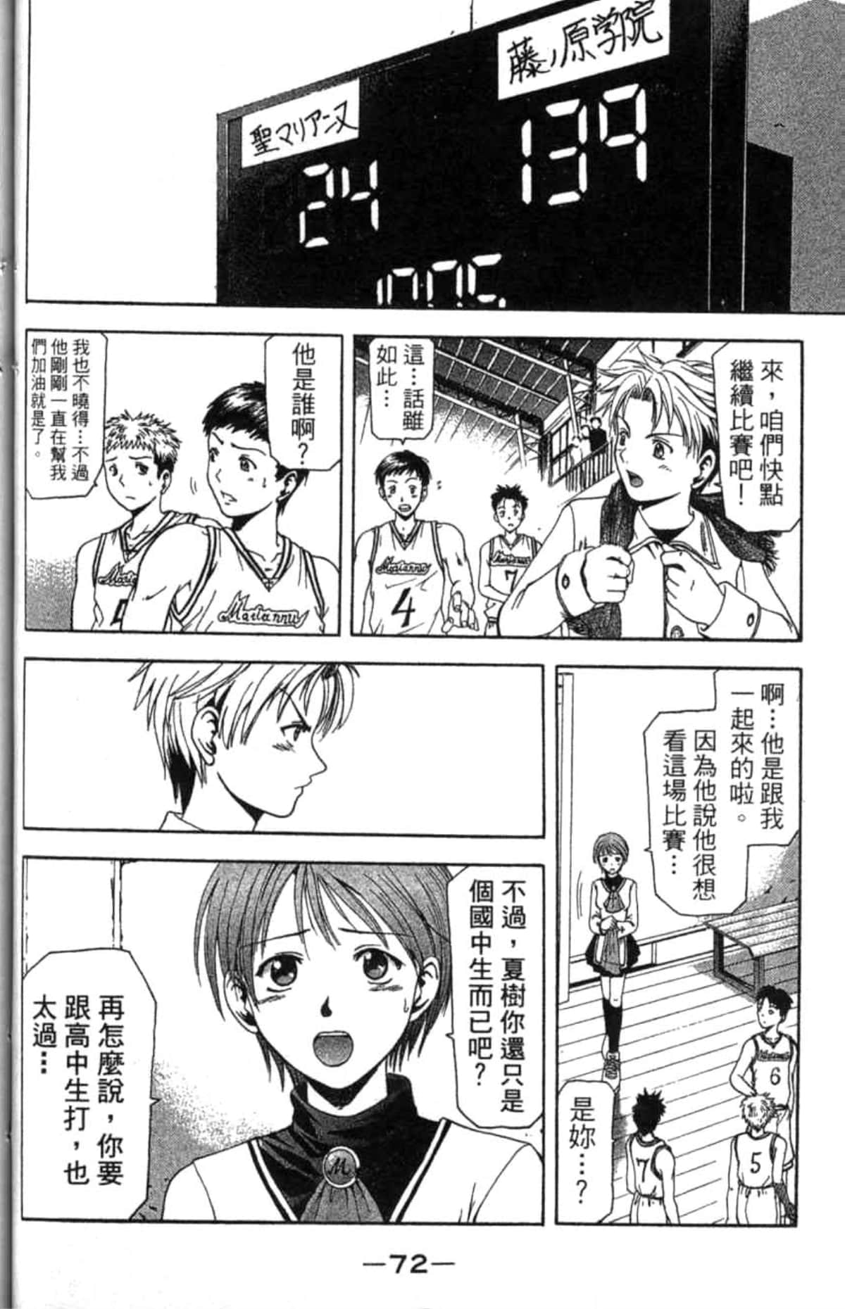 Page 73