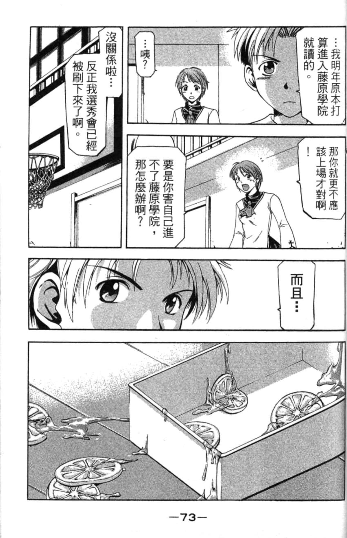 Page 74