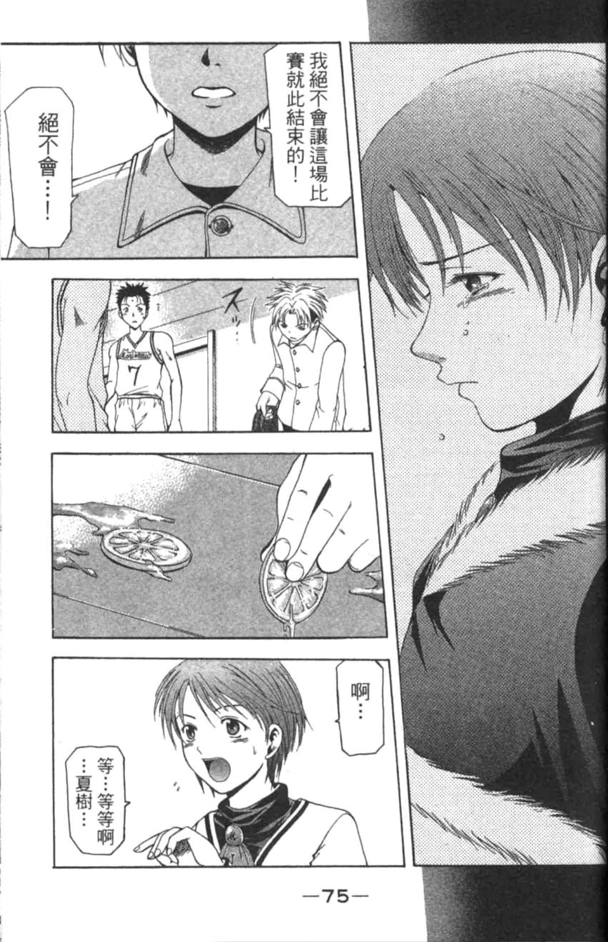 Page 76