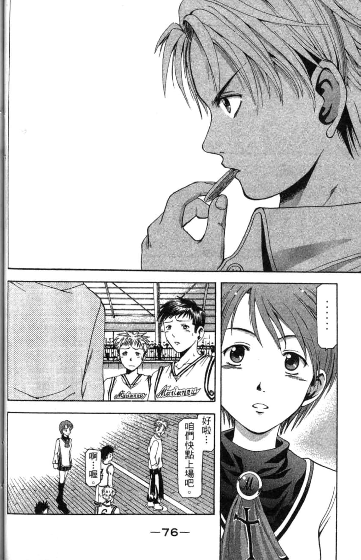 Page 77