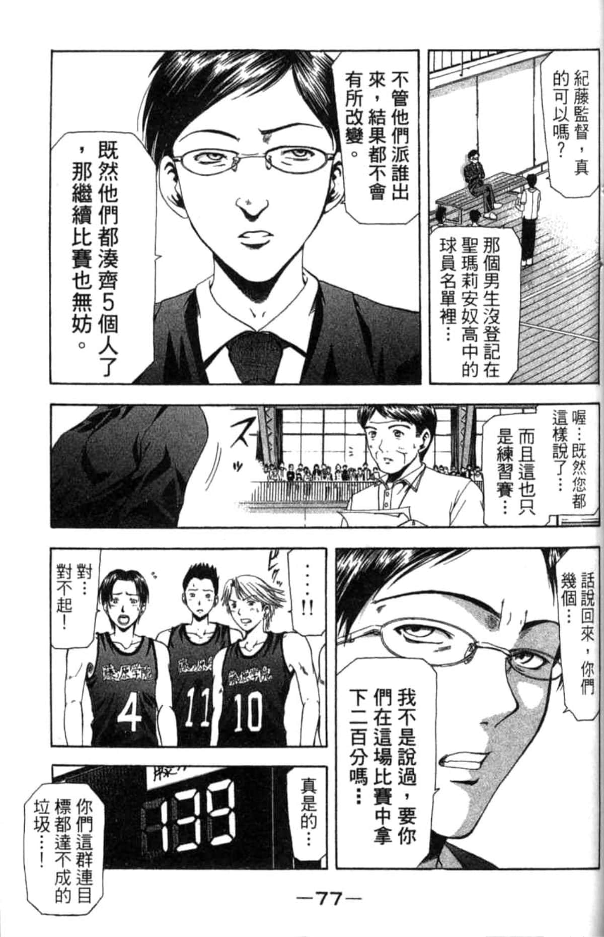 Page 78