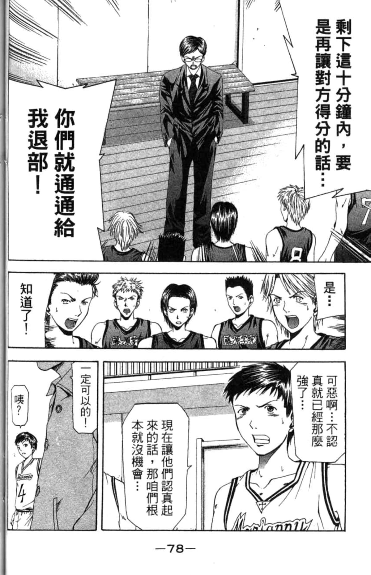 Page 79